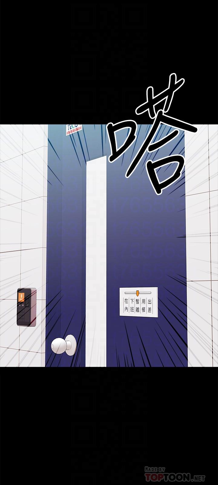 教授，你还等什么 第4話-桌子底下發生的事 第6页