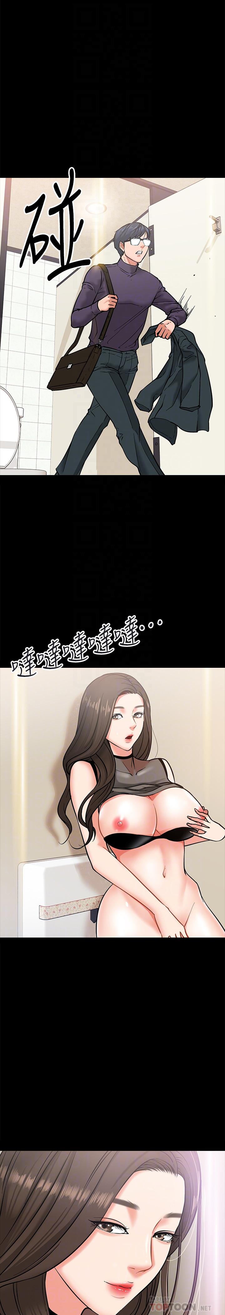 教授，你还等什么 第4話-桌子底下發生的事 第4页