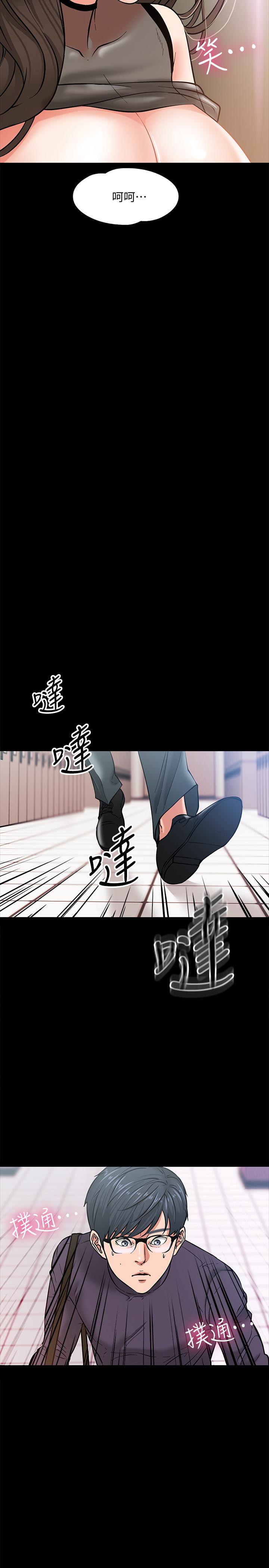 教授，你还等什么 第4話-桌子底下發生的事 第5页