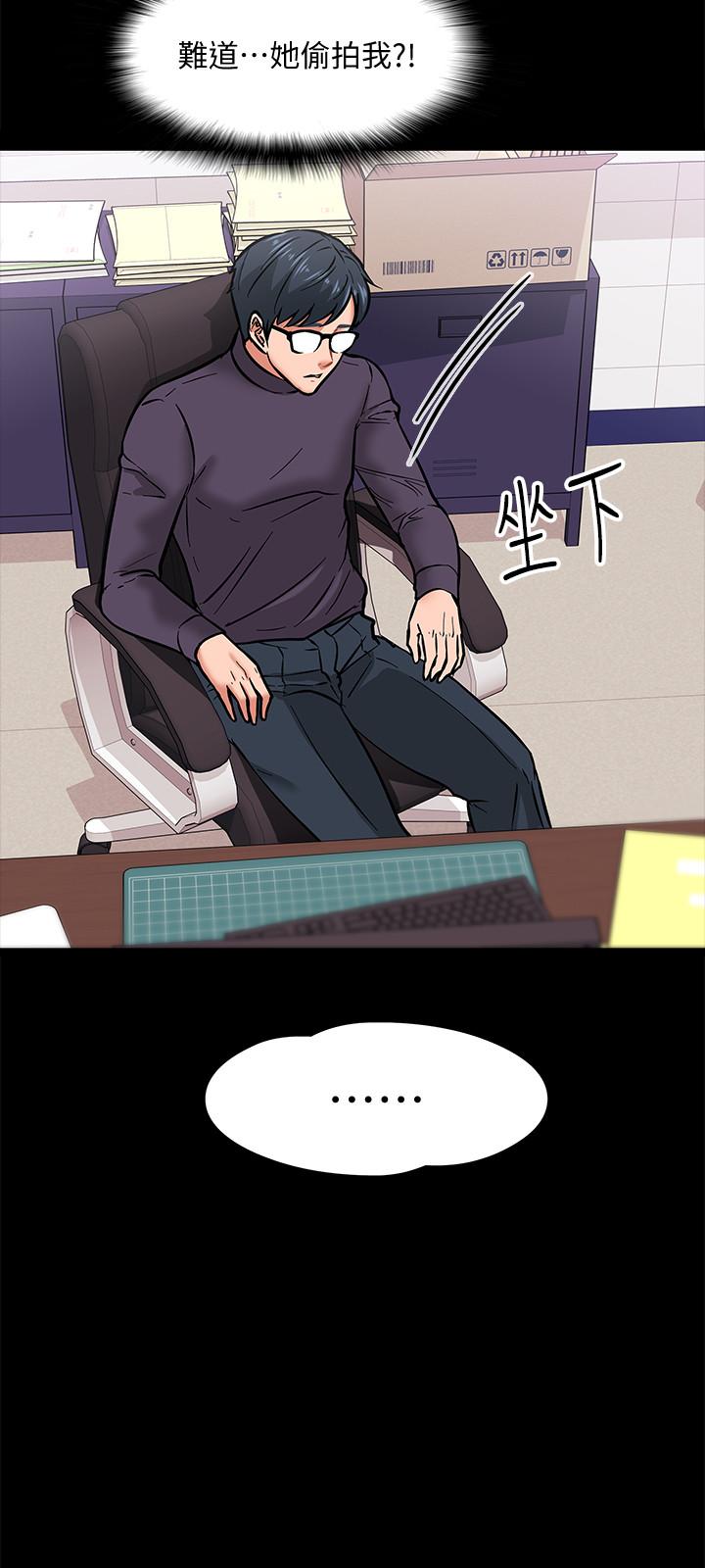 教授，你还等什么 第4話-桌子底下發生的事 第15页