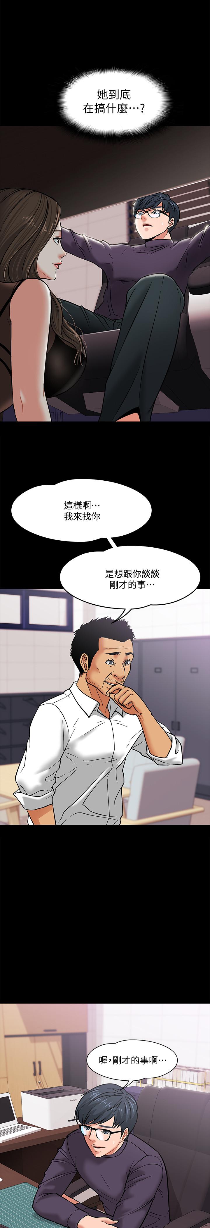 教授，你还等什么 第4話-桌子底下發生的事 第22页