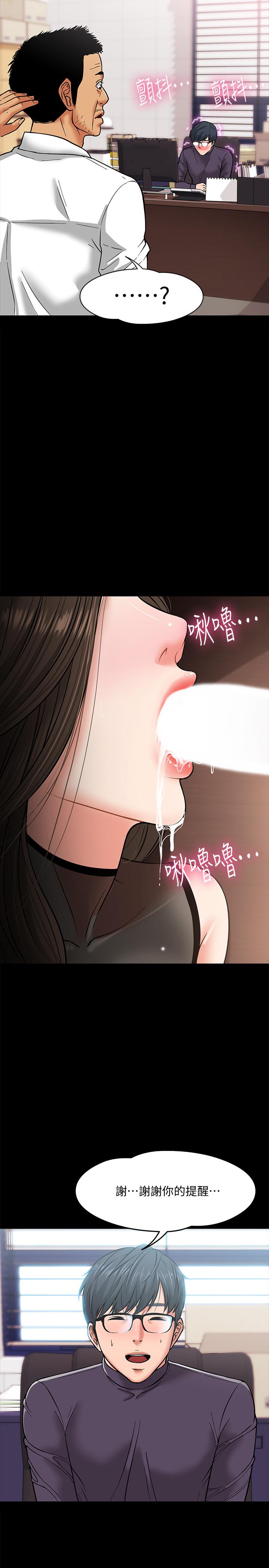 教授，你还等什么 第4話-桌子底下發生的事 第35页