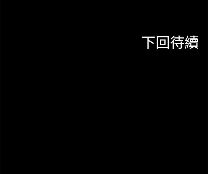 教授，你还等什么 第4話-桌子底下發生的事 第45页