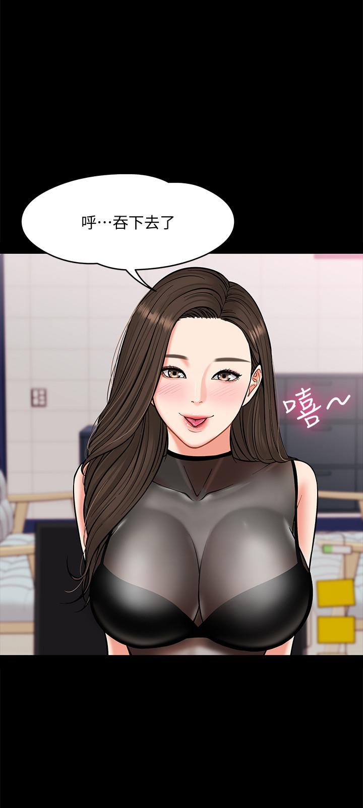 教授，你还等什么 第4話-桌子底下發生的事 第39页