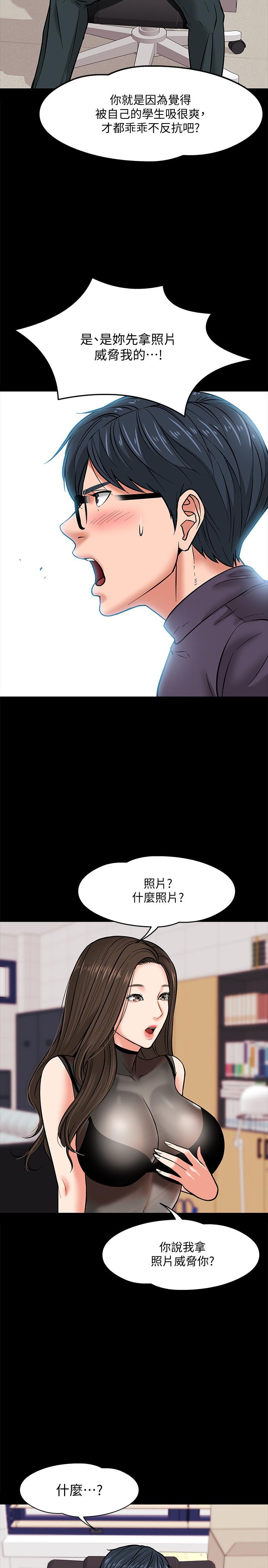 教授，你还等什么 第4話-桌子底下發生的事 第41页