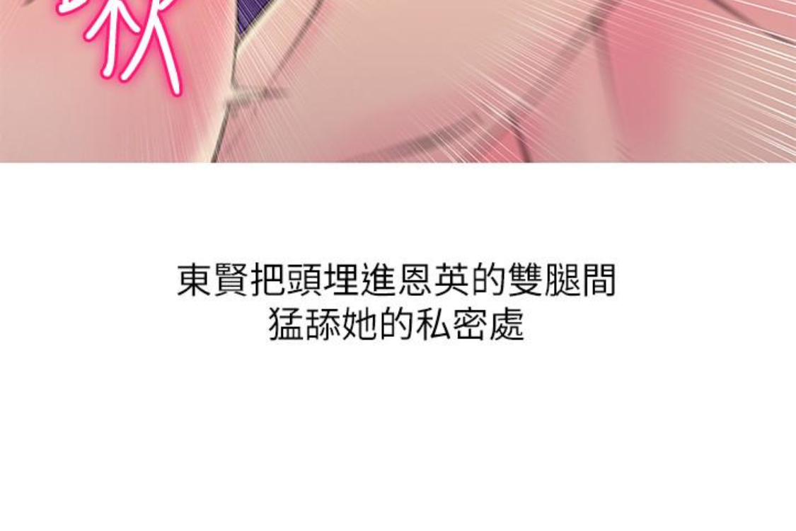 阿姨的秘密情事 第56話-性致高昂的主人 第13页