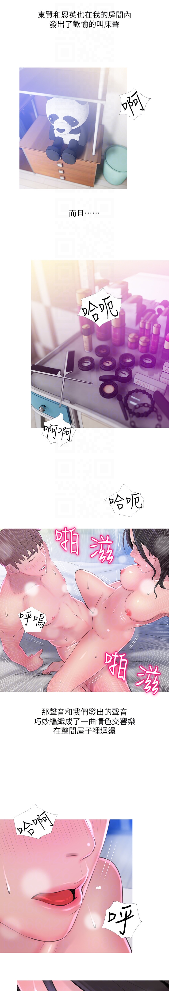 阿姨的秘密情事 第58話-和阿姨激情四射的一晚 第11页