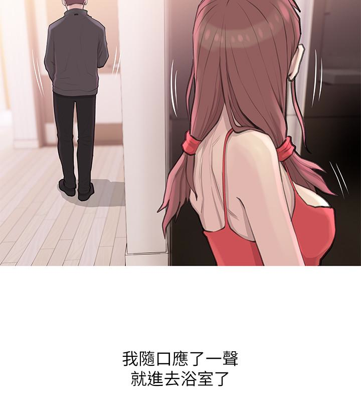 阿姨的秘密情事 第59話-需要服侍你洗澡嗎? 第12页