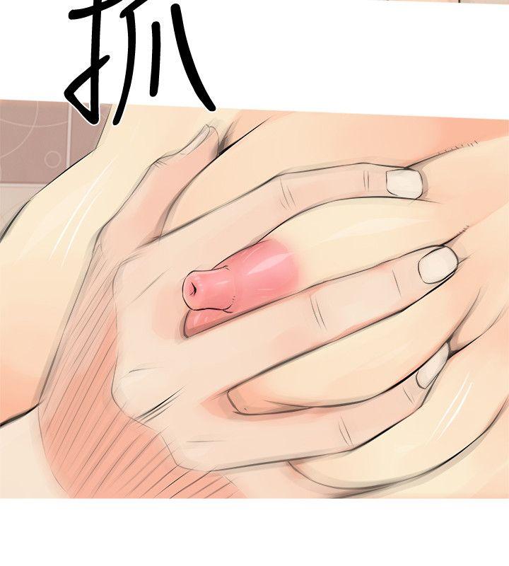 阿姨的秘密情事 第5話 第24页