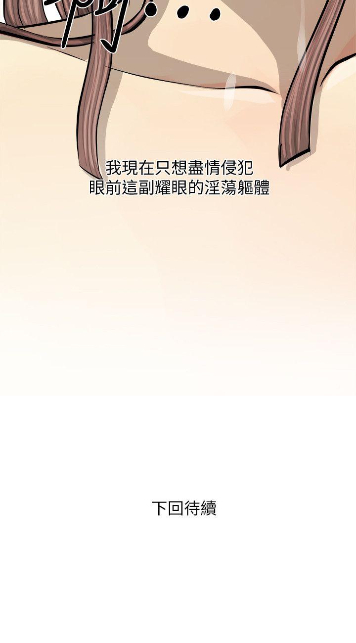 阿姨的秘密情事 第5話 第26页