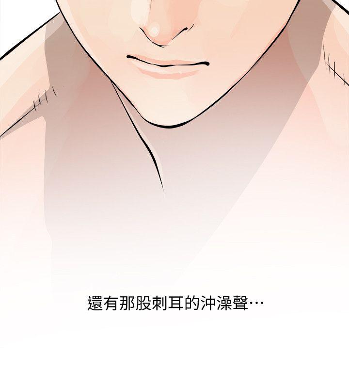 阿姨的秘密情事 第5話 第20页