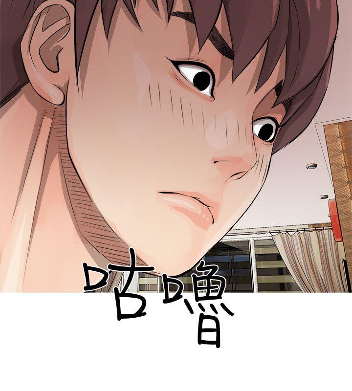 阿姨的秘密情事 第5話 第22页