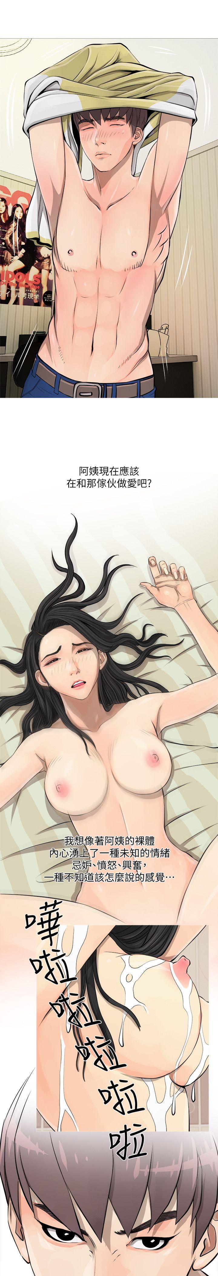 阿姨的秘密情事 第5話 第19页