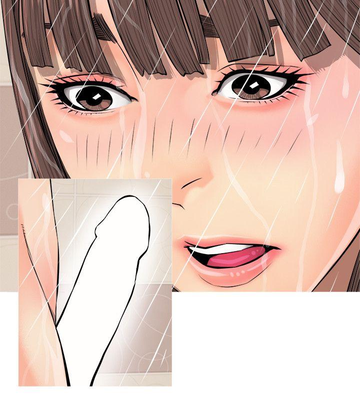 阿姨的秘密情事 第6話 第2页