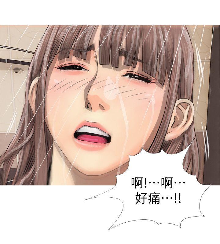 阿姨的秘密情事 第6話 第4页