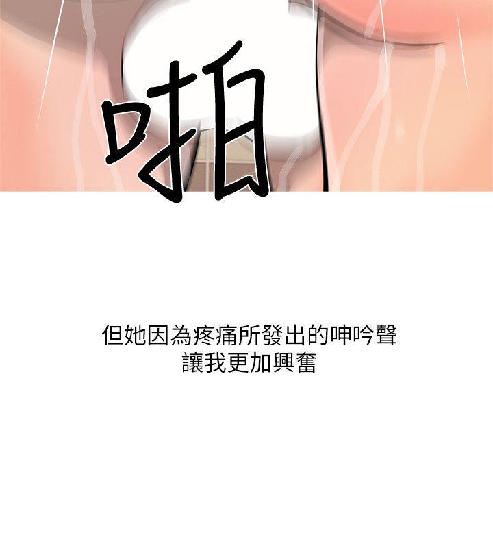 阿姨的秘密情事 第6話 第6页