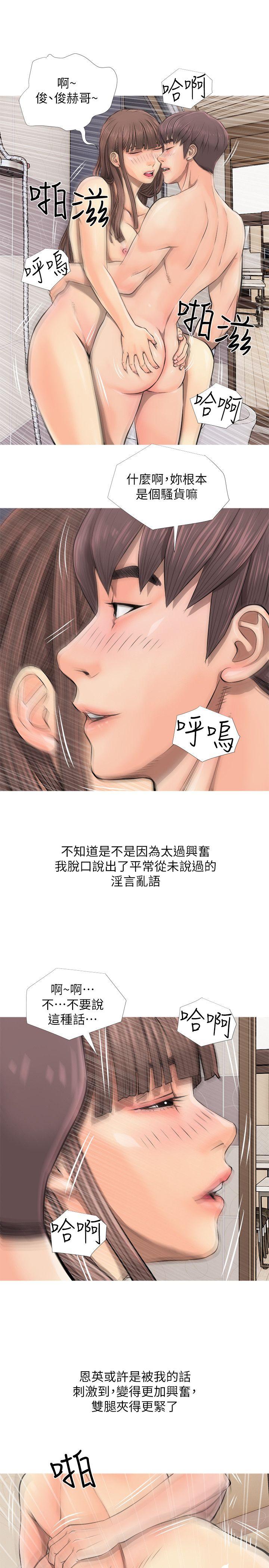阿姨的秘密情事 第6話 第9页
