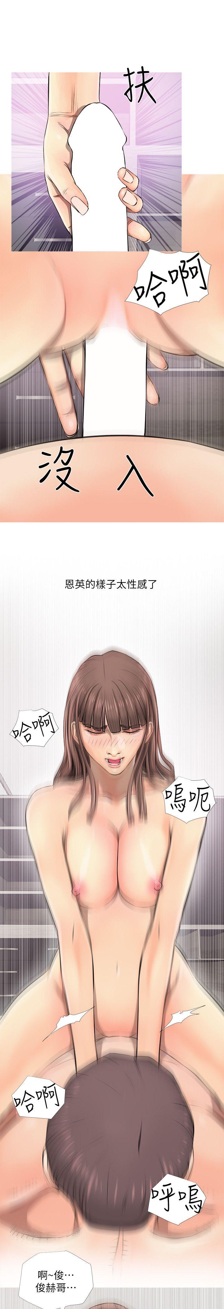 阿姨的秘密情事 第6話 第15页