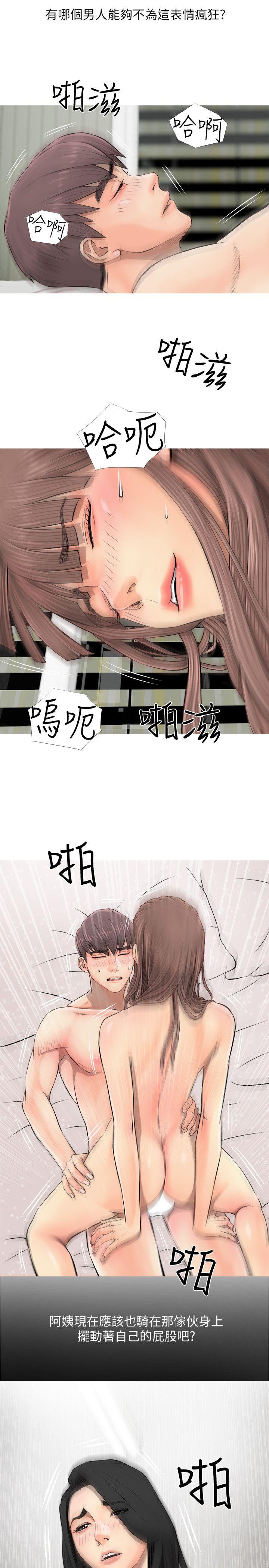 阿姨的秘密情事 第6話 第17页