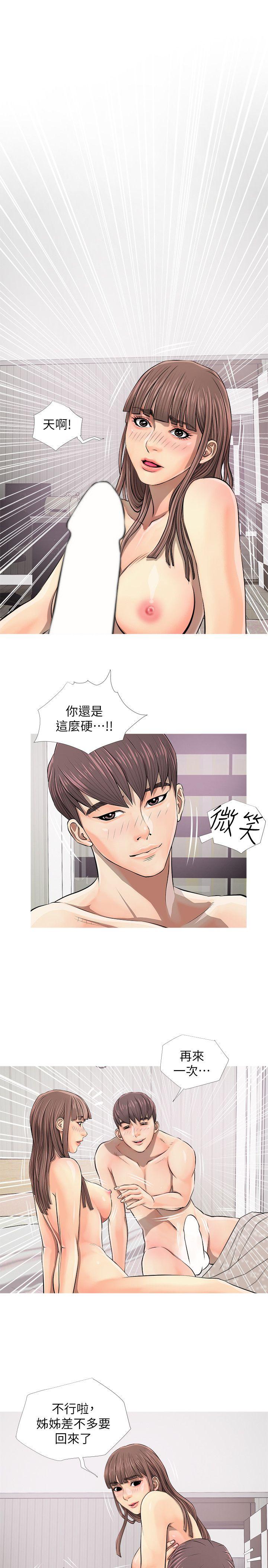 阿姨的秘密情事 第6話 第21页