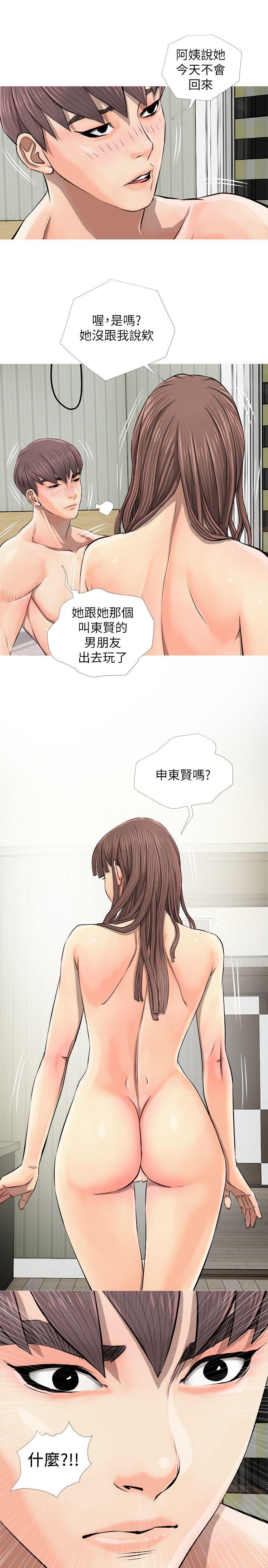 阿姨的秘密情事 第6話 第23页