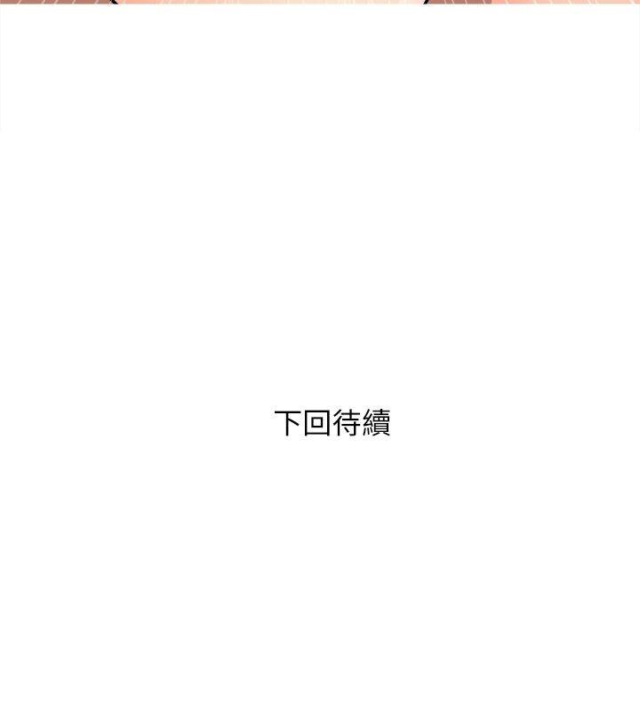 阿姨的秘密情事 第6話 第24页
