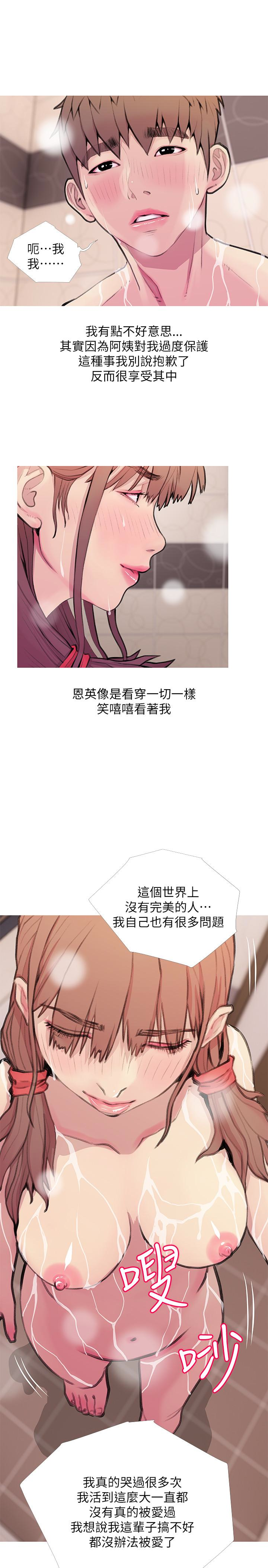 阿姨的秘密情事 第60話-恩英向著俊赫的心 第9页