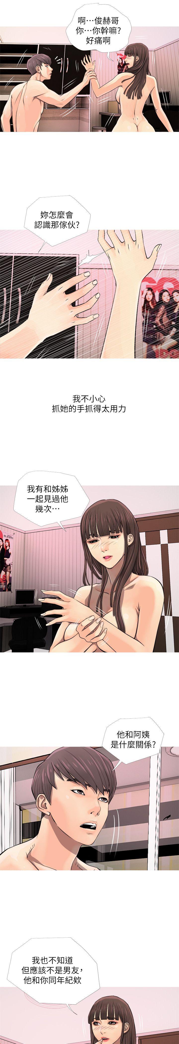 阿姨的秘密情事 第7話 第3页