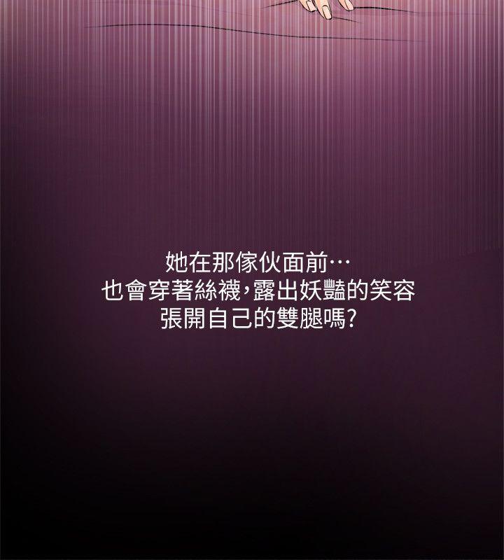 阿姨的秘密情事 第7話 第8页