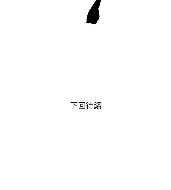 阿姨的秘密情事 第7話 第24页