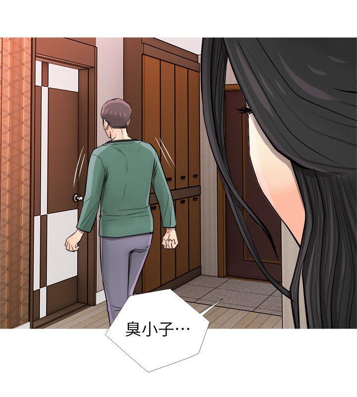 阿姨的秘密情事 第7話 第14页