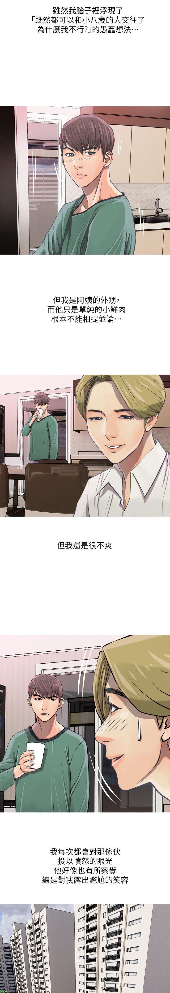 阿姨的秘密情事 第7話 第17页