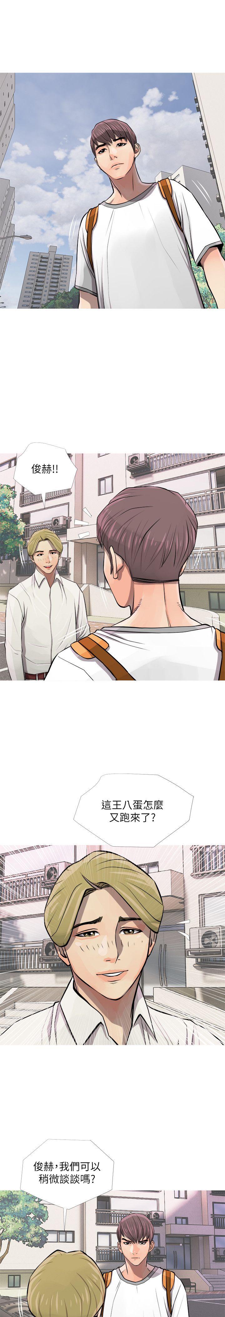 阿姨的秘密情事 第7話 第19页