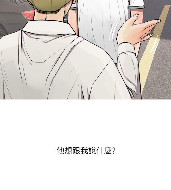阿姨的秘密情事 第7話 第20页