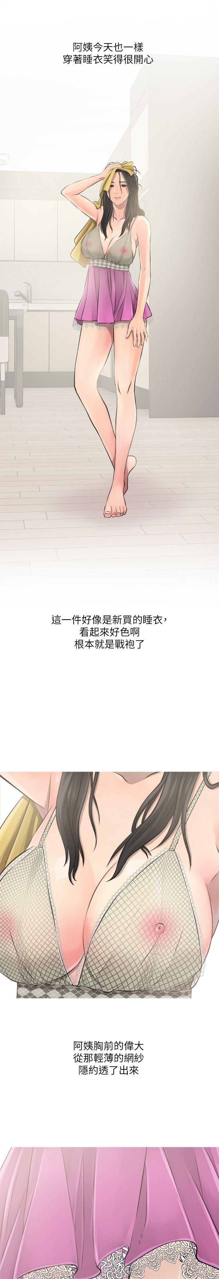 阿姨的秘密情事 第8話 第9页