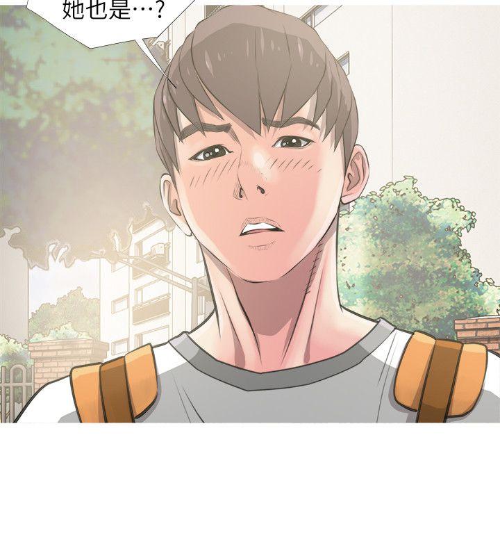阿姨的秘密情事 第8話 第4页