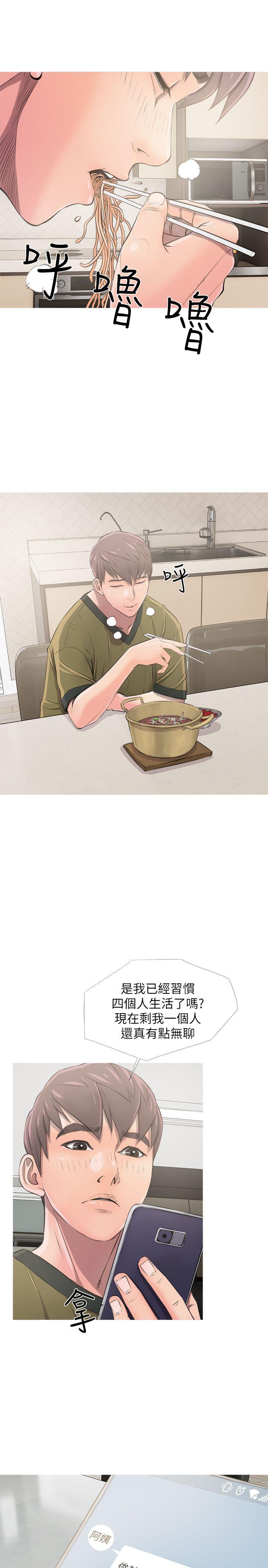 阿姨的秘密情事 第8話 第21页
