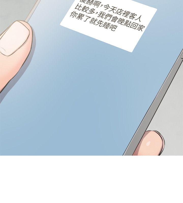 阿姨的秘密情事 第8話 第22页