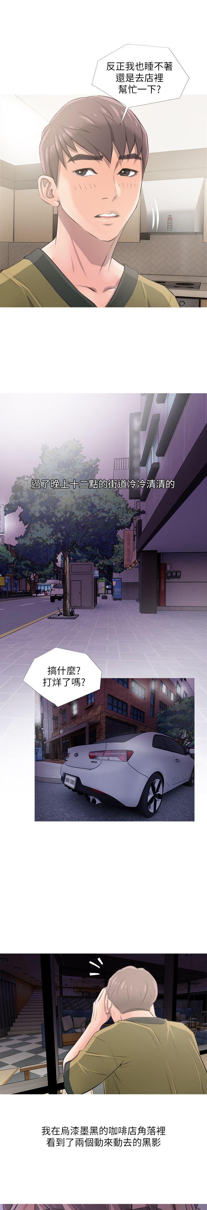 阿姨的秘密情事 第8話 第23页