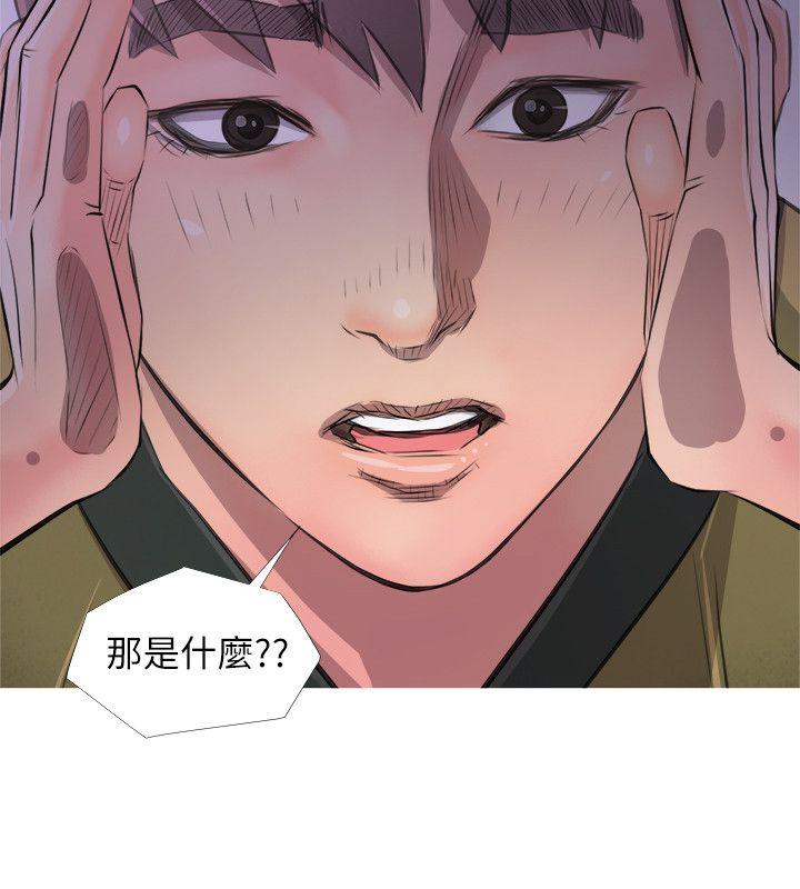 阿姨的秘密情事 第8話 第24页