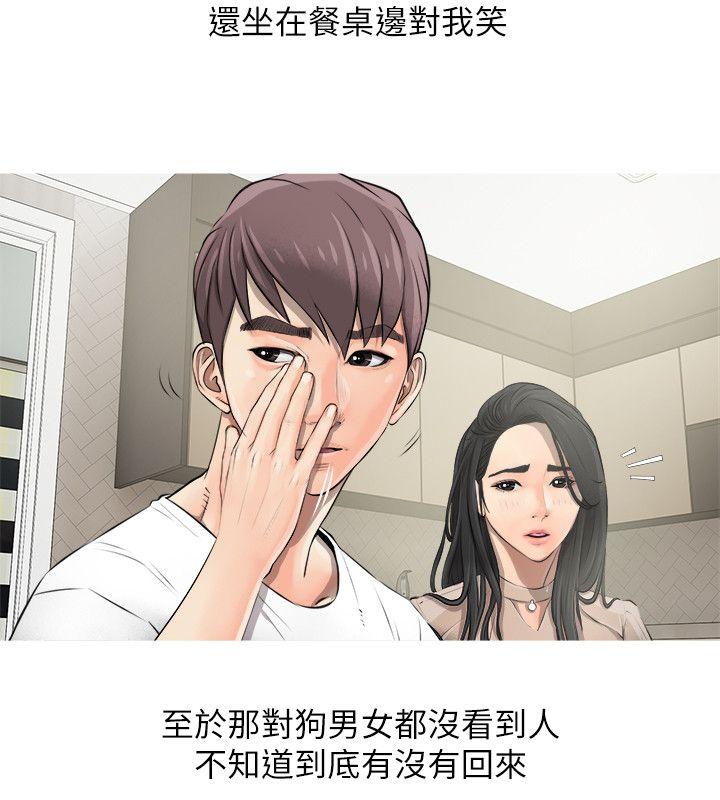 阿姨的秘密情事 第9話 第13页