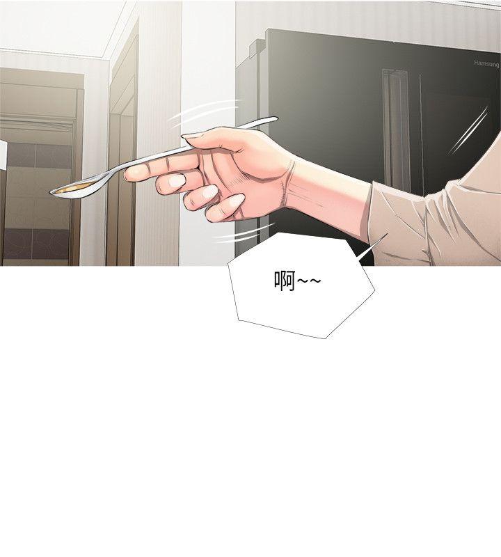阿姨的秘密情事 第9話 第15页