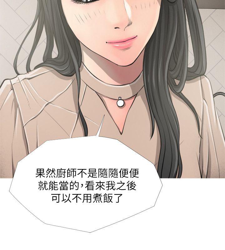 阿姨的秘密情事 第9話 第17页