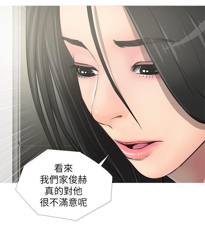 阿姨的秘密情事 第9話 第21页
