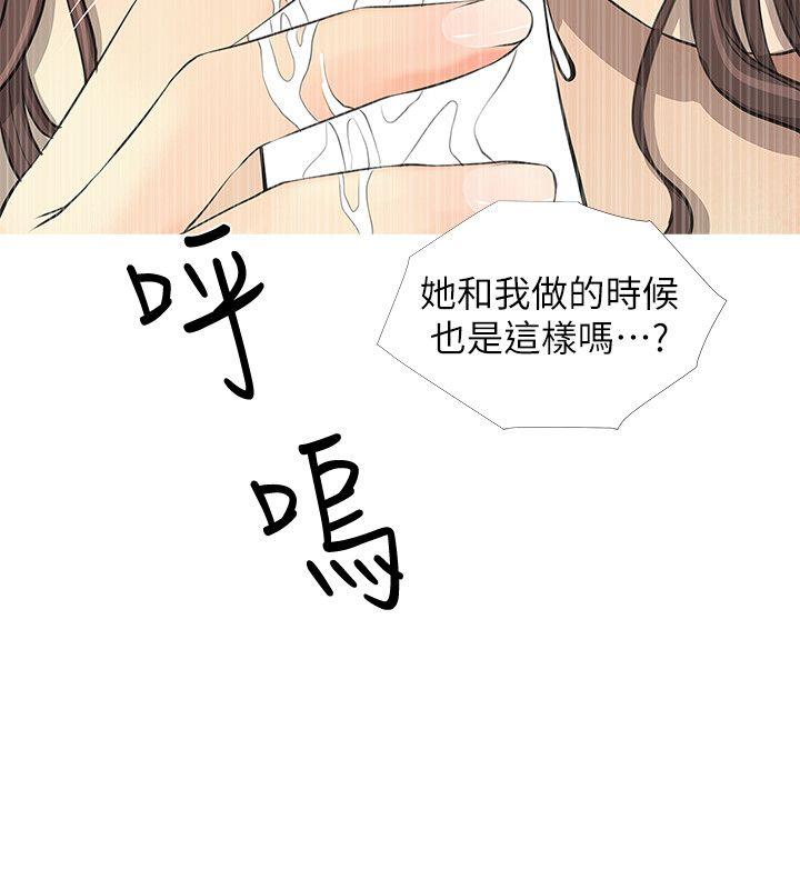 阿姨的秘密情事 第9話 第7页