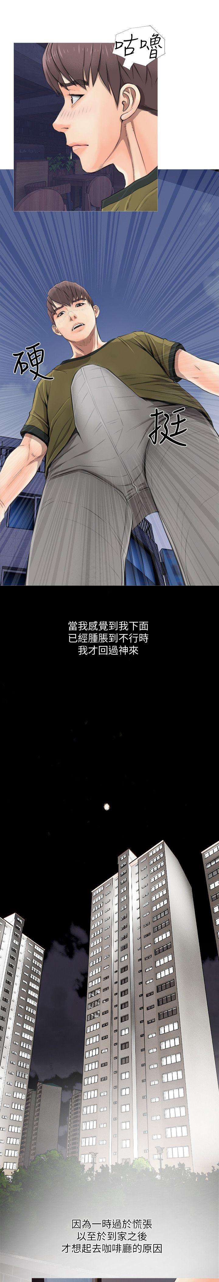 阿姨的秘密情事 第9話 第8页