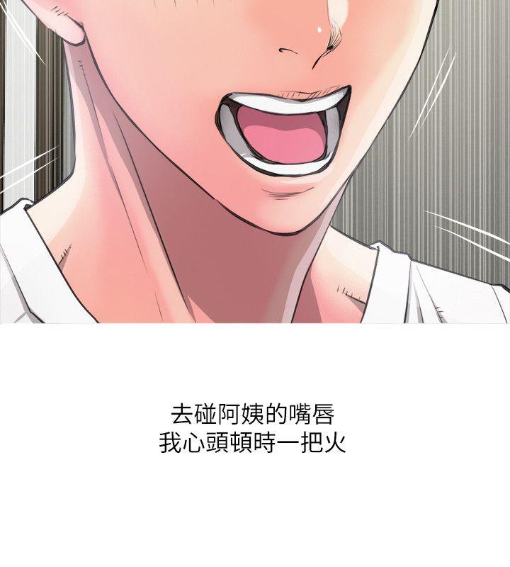 阿姨的秘密情事 第10話 第6页
