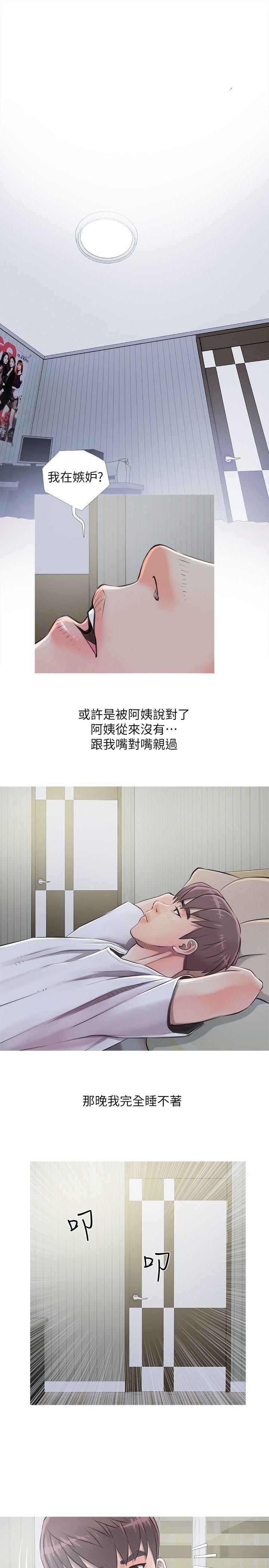 阿姨的秘密情事 第10話 第13页