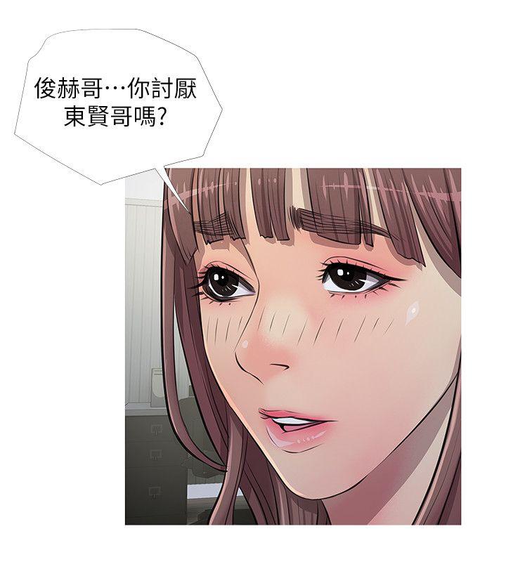 阿姨的秘密情事 第10話 第18页