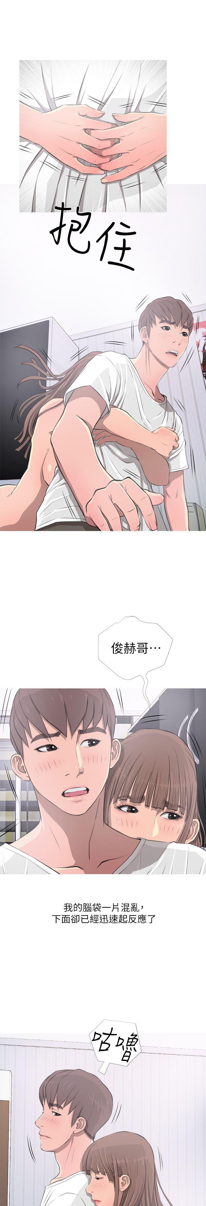 阿姨的秘密情事 第11話 第21页